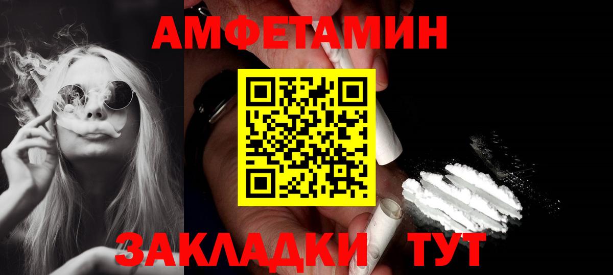Амфетамин 97% Камышлов