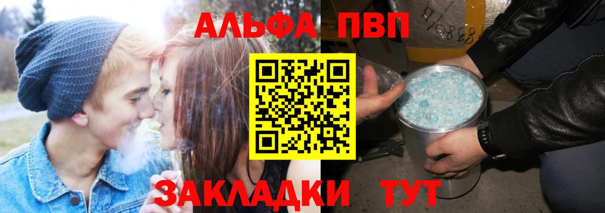 Alpha-PVP мука Камышлов