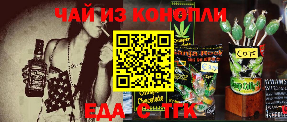 Cannafood конопля  Камышлов 