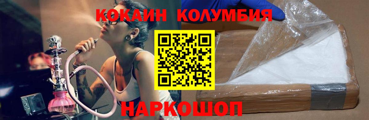 Кокаин VHQ  Кокаин  КОКАИН 99%  Камышлов 