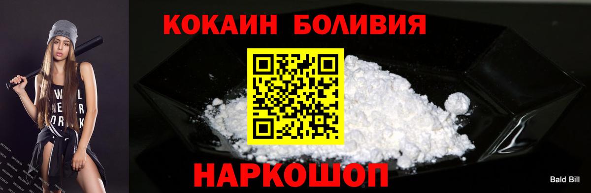 Cocaine VHQ Камышлов