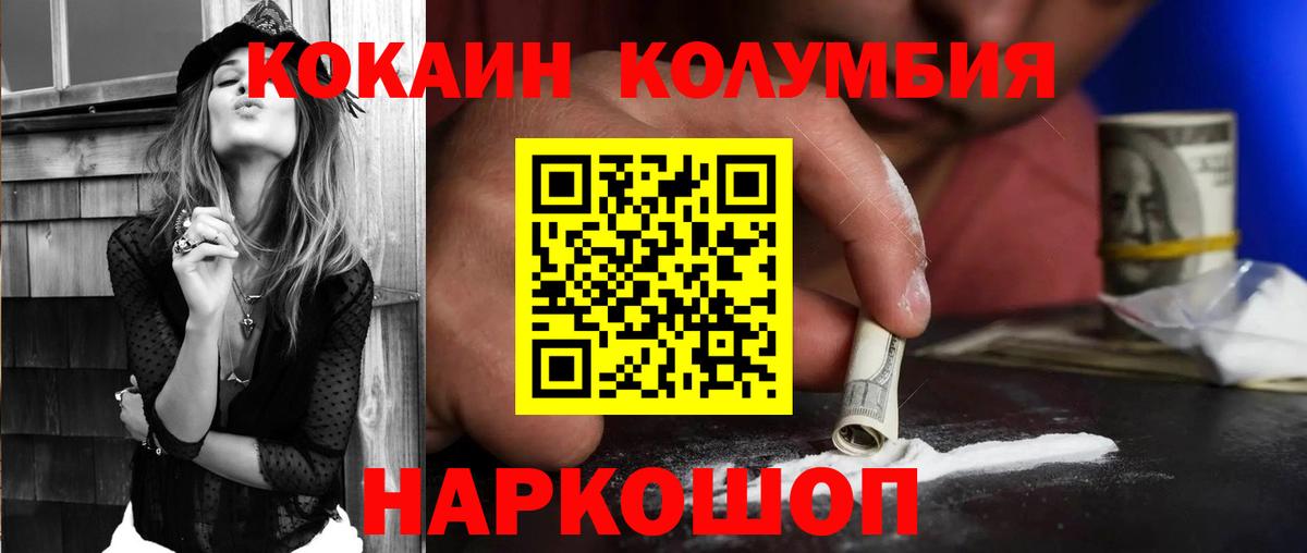 Cocaine Боливия  Вход с VPN  Кокаин FishScale  Камышлов 