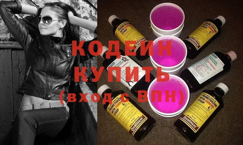 закладки  Камышлов  Кодеиновый сироп Lean напиток Lean (лин) 