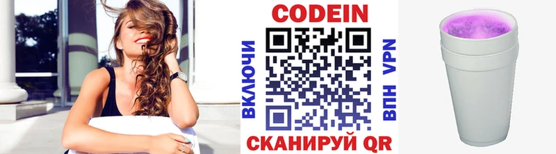 Кодеин напиток Lean (лин)  Камышлов 