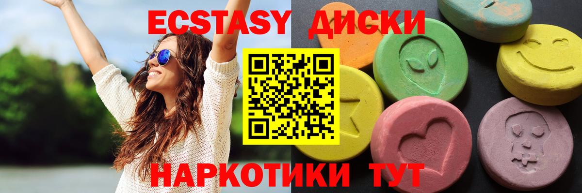 Экстази ешки Камышлов