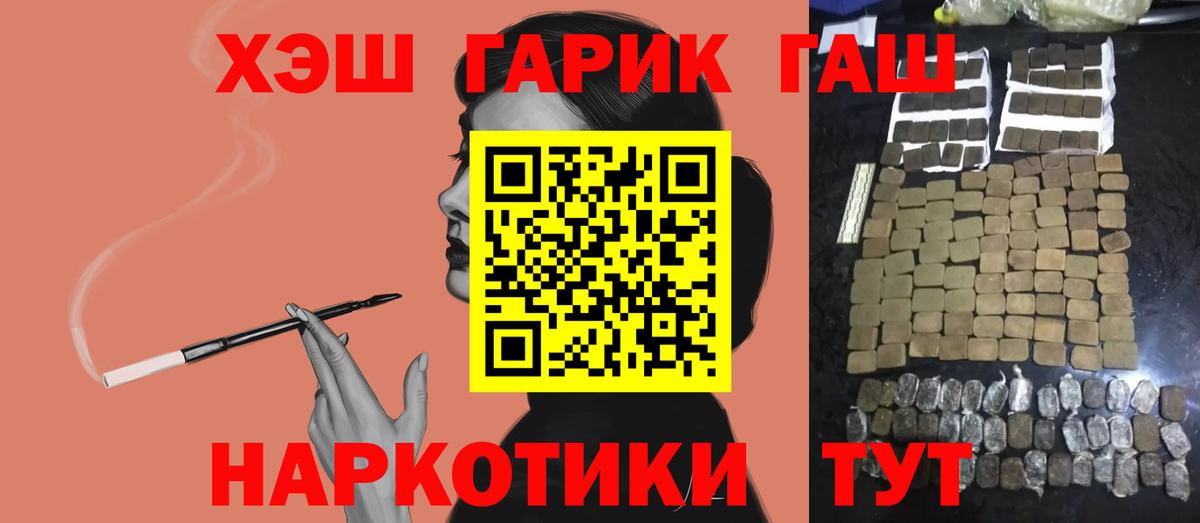 ГАШИШ Cannabis  ГАШ  ГАШИШ 40% ТГК  Камышлов 