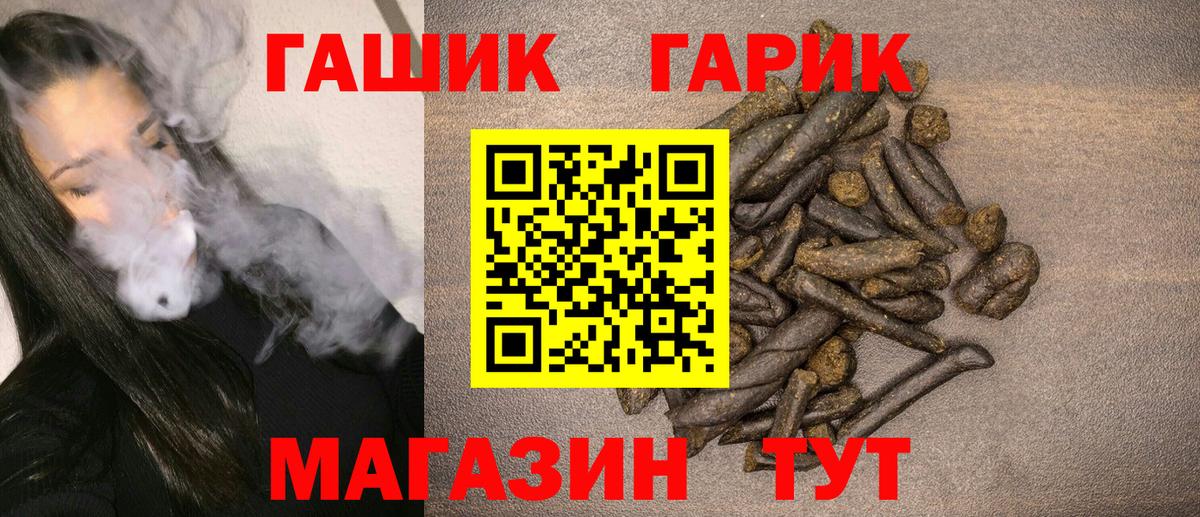 АМФ   Вход с VPN  МЕФ кристаллы  ГАШИШ  Камышлов  Кокаин  МАРИХУАНА 