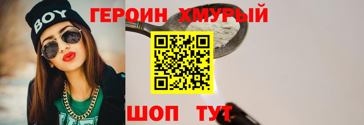 Героин афганец Камышлов