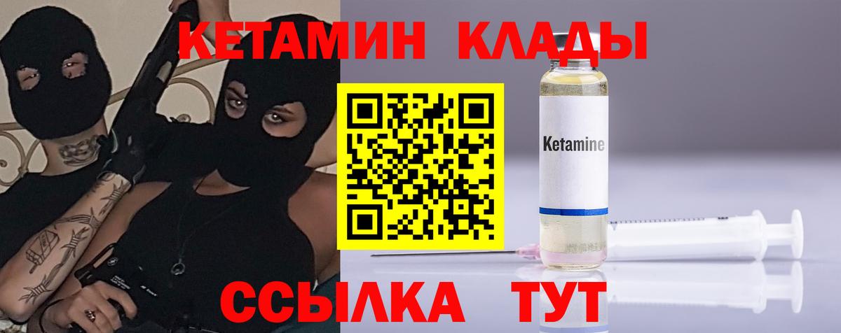 КЕТАМИН ketamine  MEGA ONION  Камышлов 