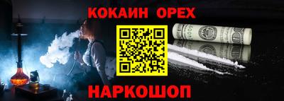 кокаин Бийск
