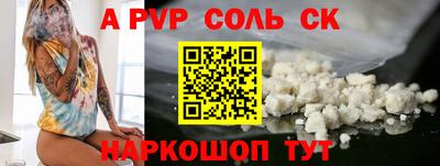кокаин Бийск