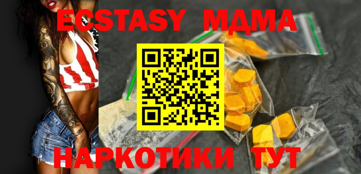МДМА  Камышлов  MDMA VHQ  MDMA молли 