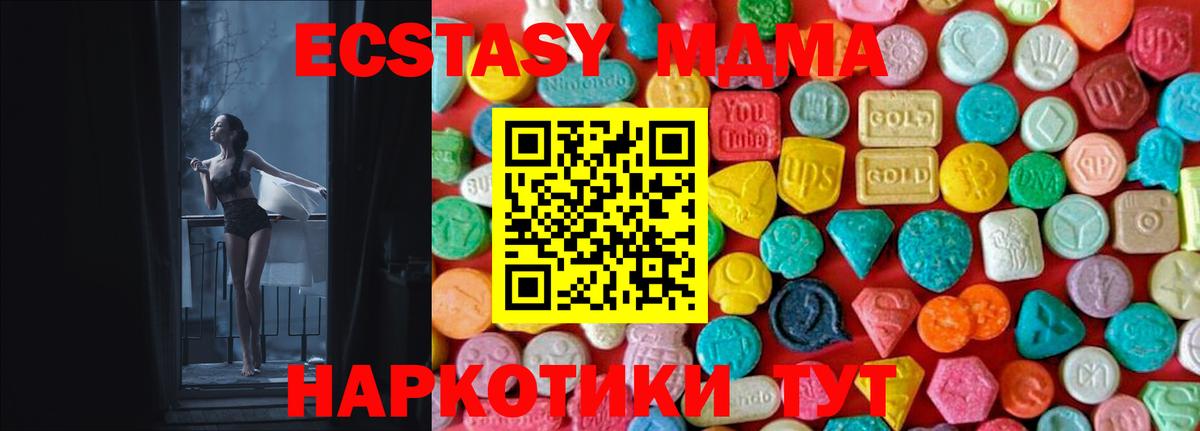 Камышлов  MDMA молли  MDMA Molly  Вход с VPN 