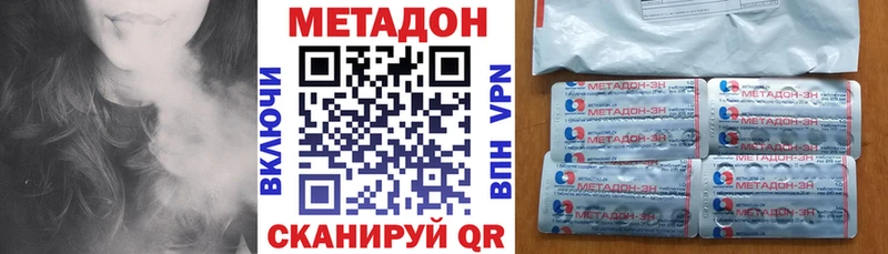 МЕТАДОН methadone  ссылка на мегу ONION  Камышлов  как найти закладки 