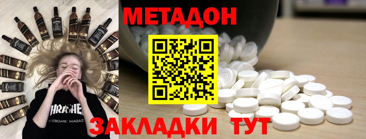 МЕТАДОН белоснежный  Метадон кристалл  Вход с VPN  blacksprut сайт  Камышлов 