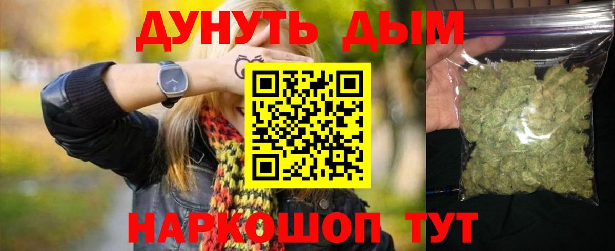 Бошки марихуана семена Камышлов